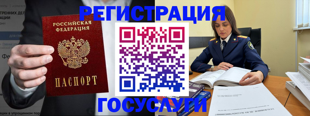 миграционный учет в Советской Гавани