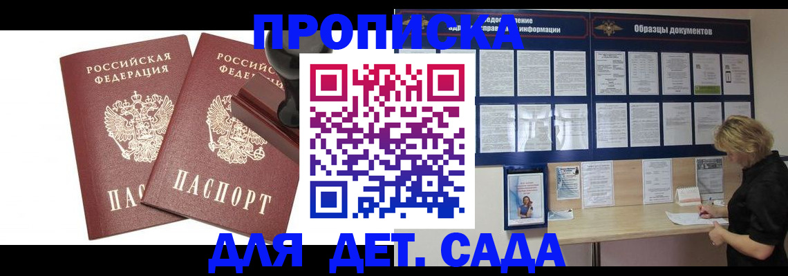 временная регистрация госуслуги в Советской Гавани