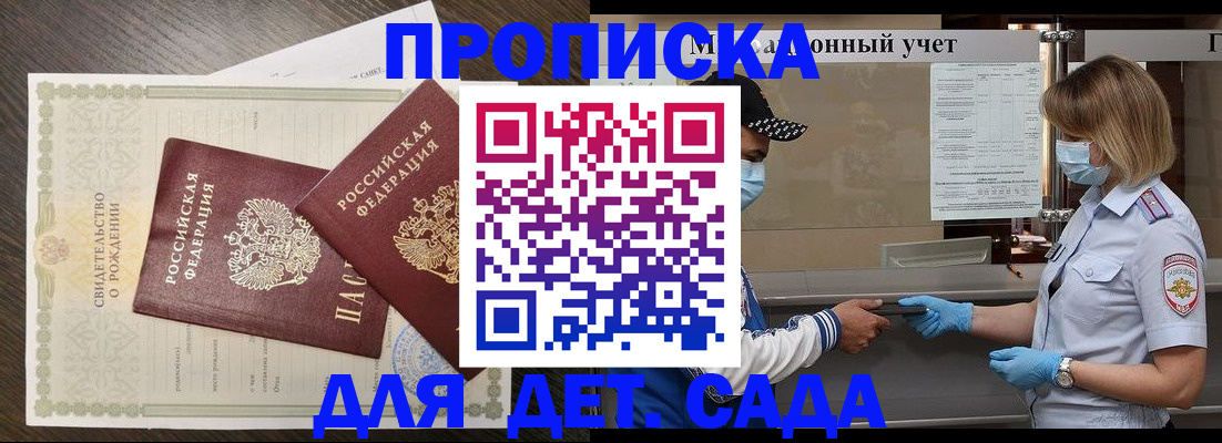 временная регистрация адрес в Советской Гавани