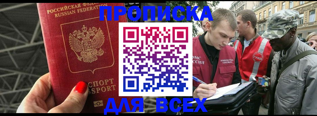 найти адрес прописки в Советской Гавани